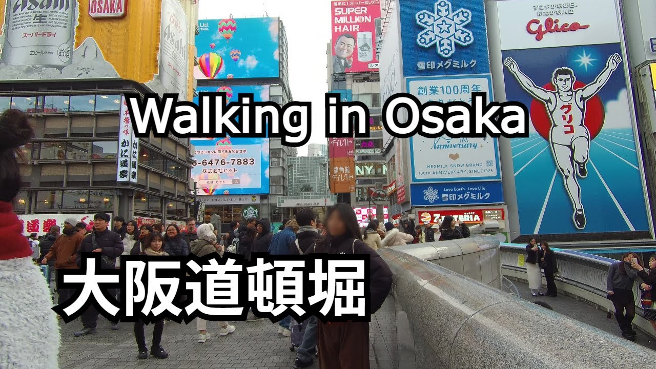 道頓堀商店街を歩く
