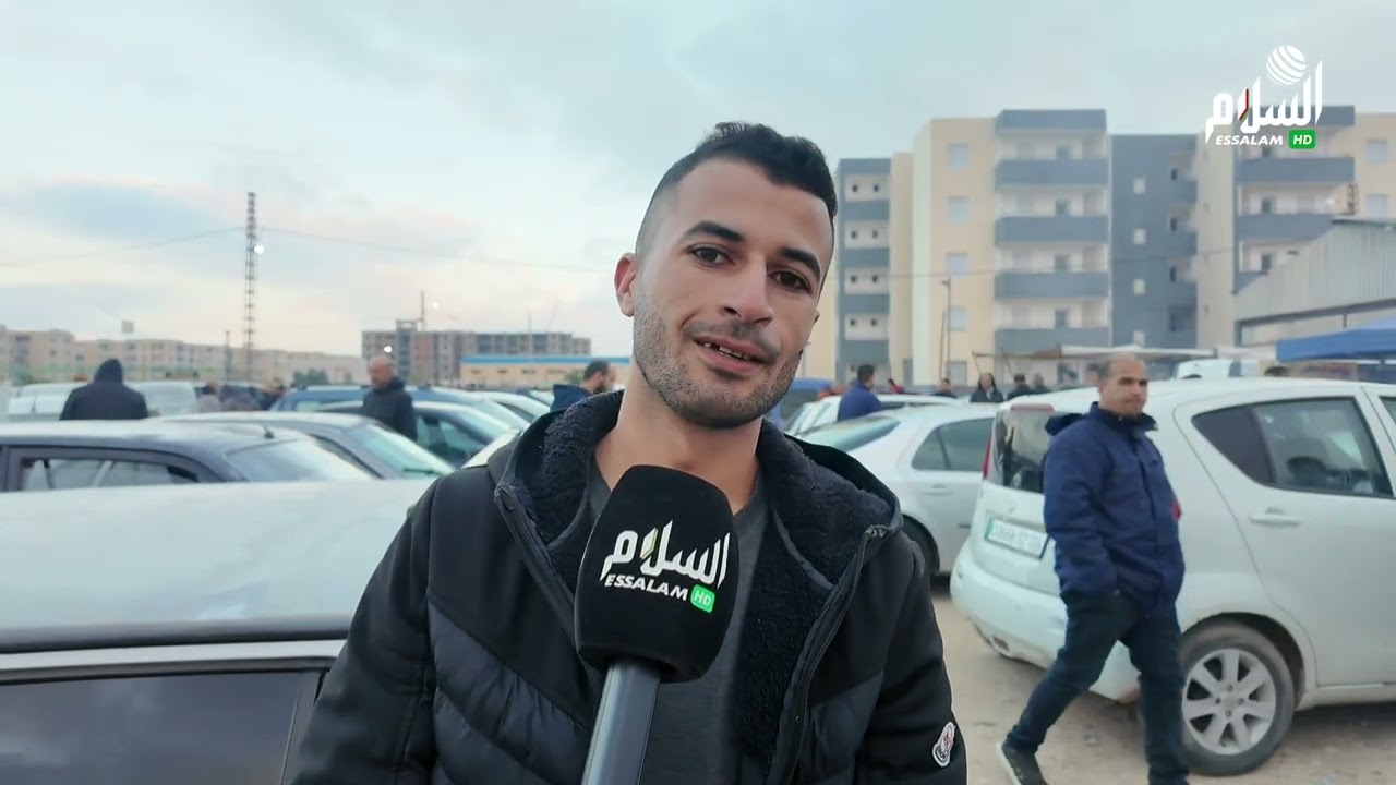 أسعار السيارات المستعملة في سوق الشلف الأسبوعي صبيحة اليوم 🔥