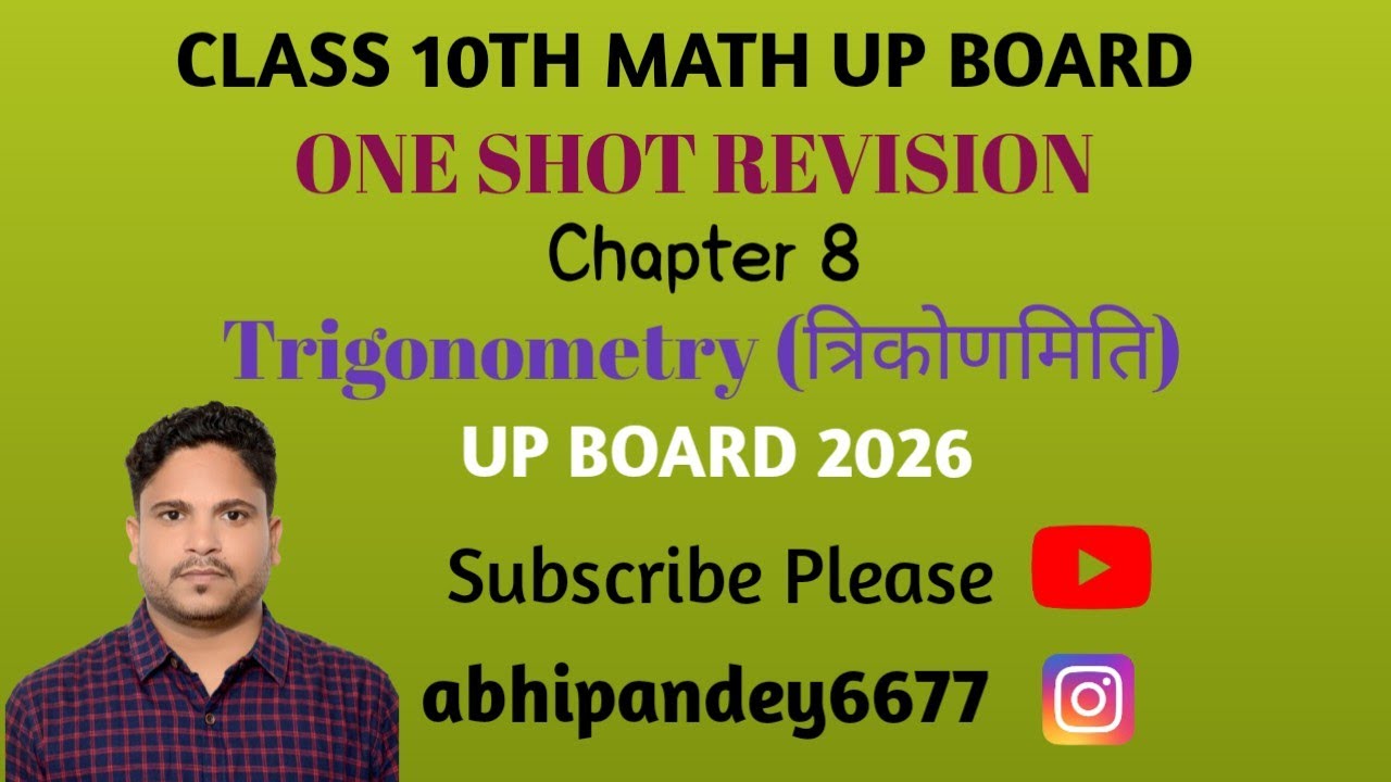 Class 10th maths UP BOARD Chapter - Trigonometry 