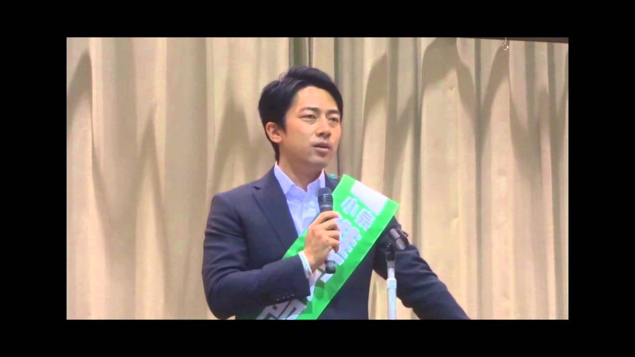 小泉進次郎　個人演説会　2014.12.6  横須賀市長井