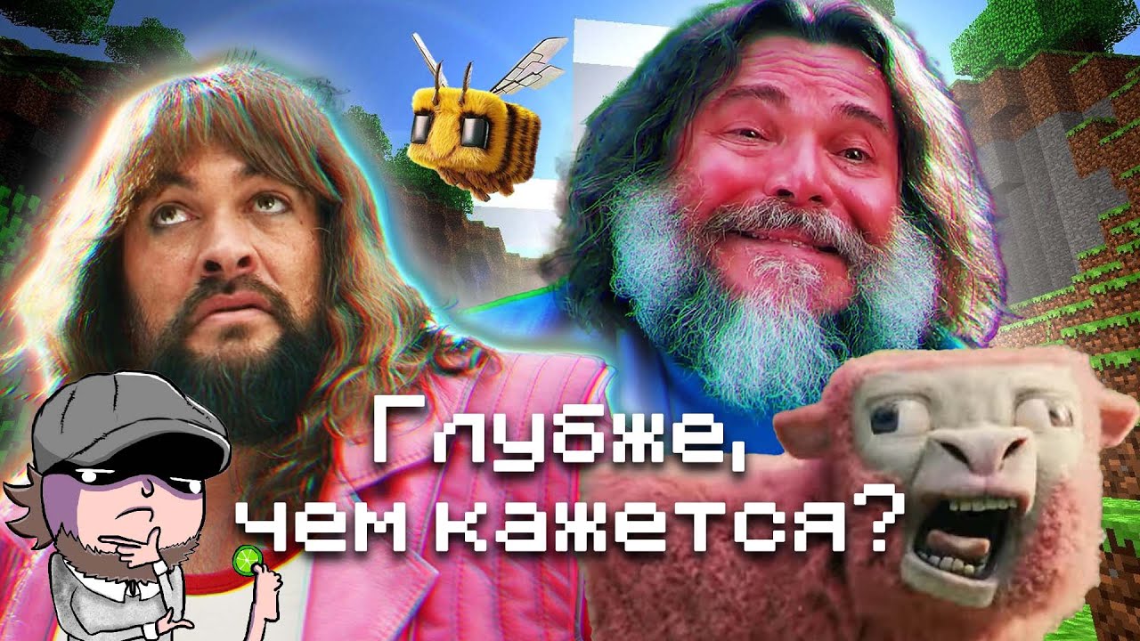 МАЙНКРАФТ В КИНО - ТАК ЛИ ПЛОХ? ПРИ ЧЕМ ЗДЕСЬ ТЫСЯЧЕЛИКИЙ ГЕРОЙ? КАК Я СТАЛ ВЫРАЩИВАТЬ ТЫКВЫ