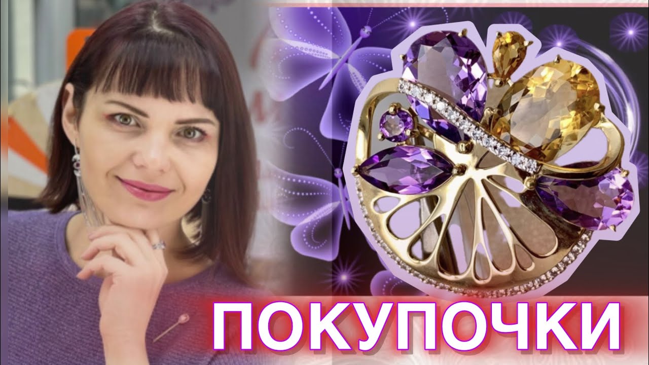 🛍️ПОКУПОЧКИ и ПОДАРОЧКИ🎁Украшения на Каждый День💍Моя Коллекция💎ЛЕДИ САМОЦВЕТ👛Серебро💖Золото💕Сувениры