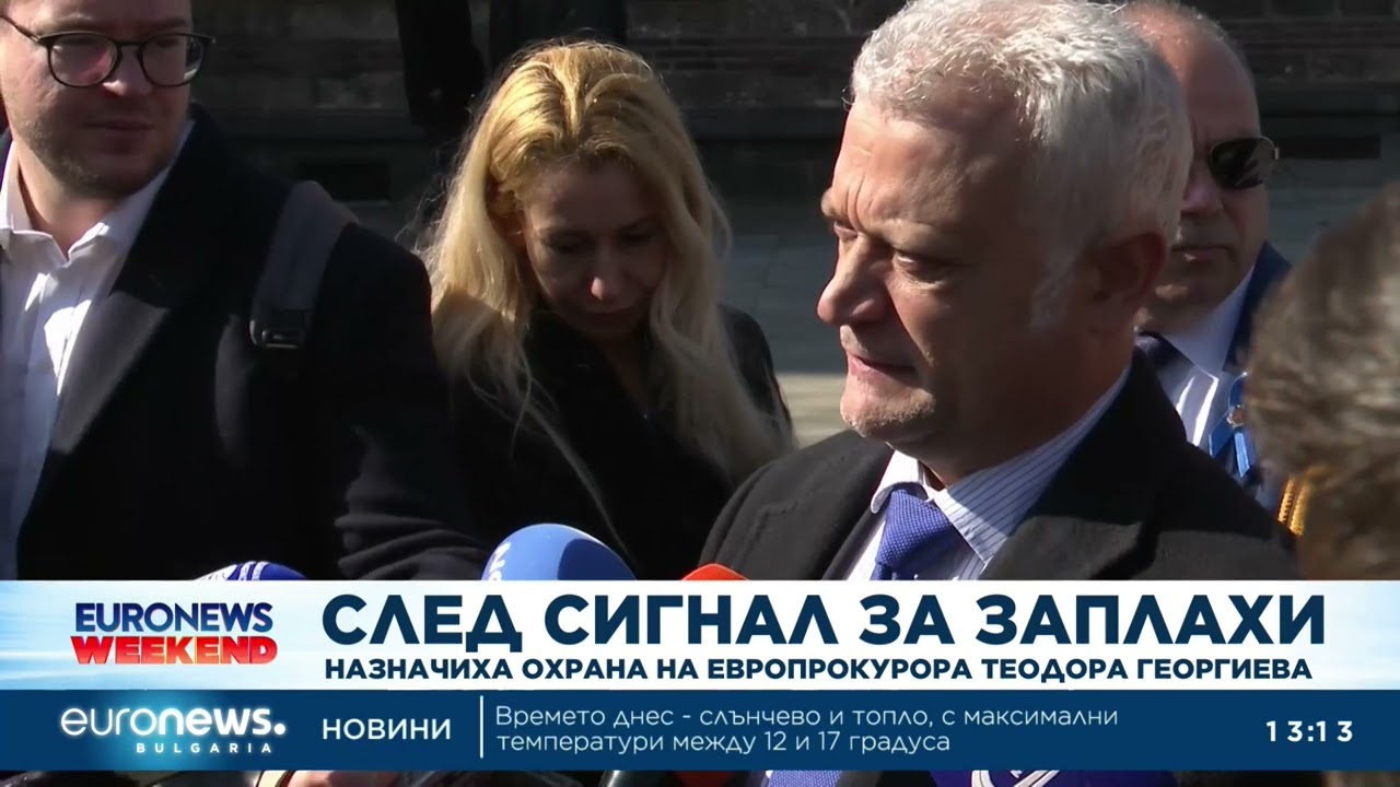 След сигнал за заплахи: Назначиха охрана на европейския прокурор Теодора Георгиева