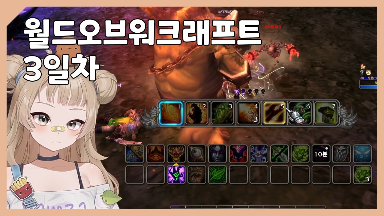 [와우 다시보기] 와우 모바일나왔나요? UI가 점점 괴랄해짐