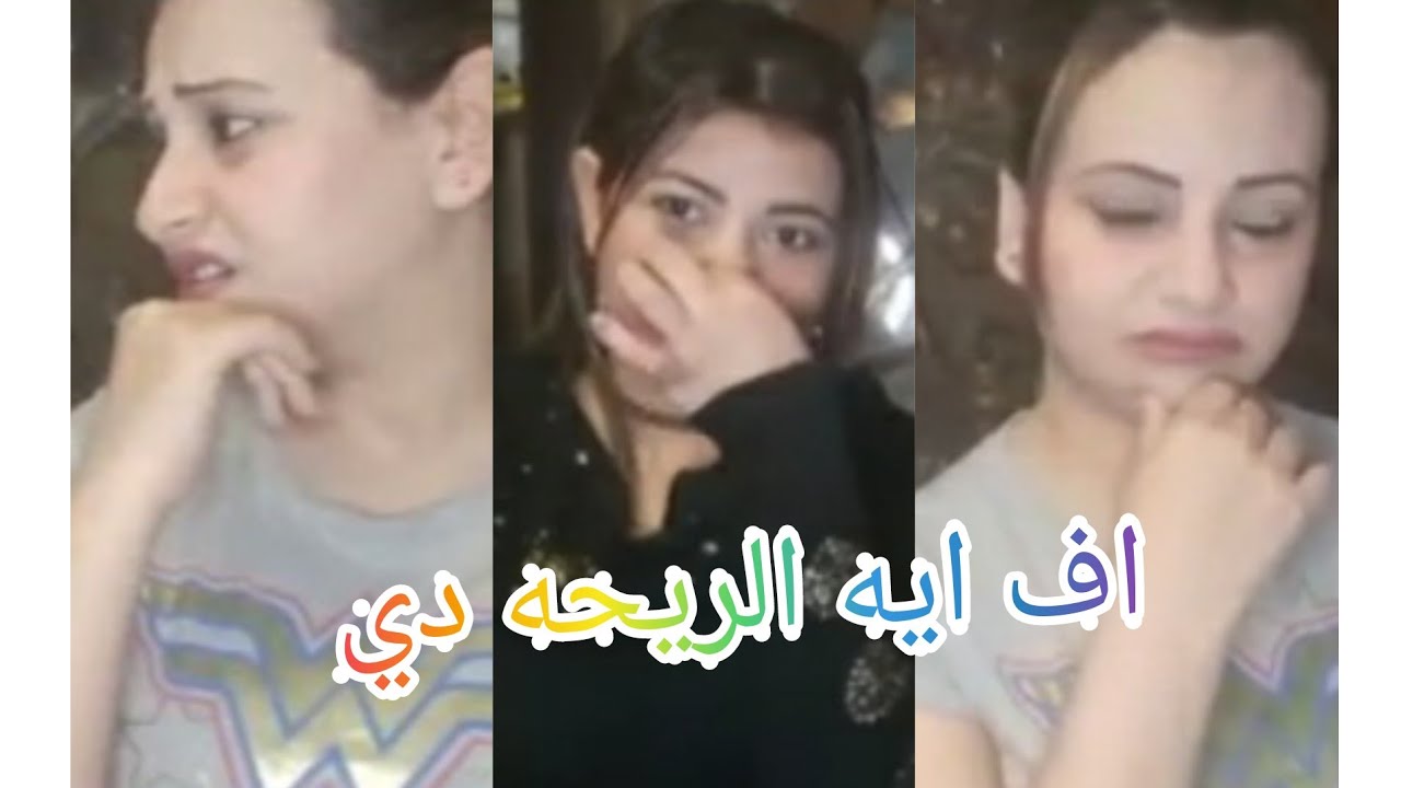 مقلب اف ريحتك وحشه مع دودو وتوتا الابتسامه اكيد علي وشوشكم😃😃