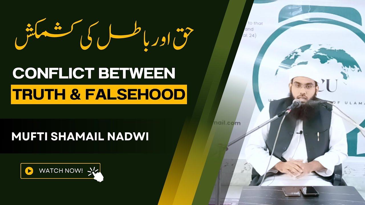 Haq aur Batil Ki kashmakash | Conflict between Truth & Falsehood | Mufti Shamail Nadwi