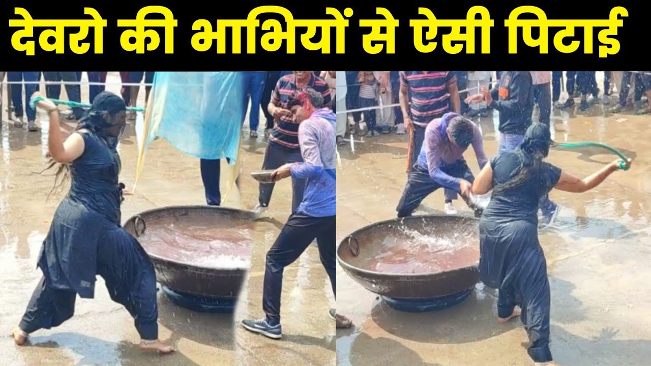 बैजलपुर गांव की होली में देवरों की एसी पिटाई कही नहीं देखी 🤣🤣🤣🤣