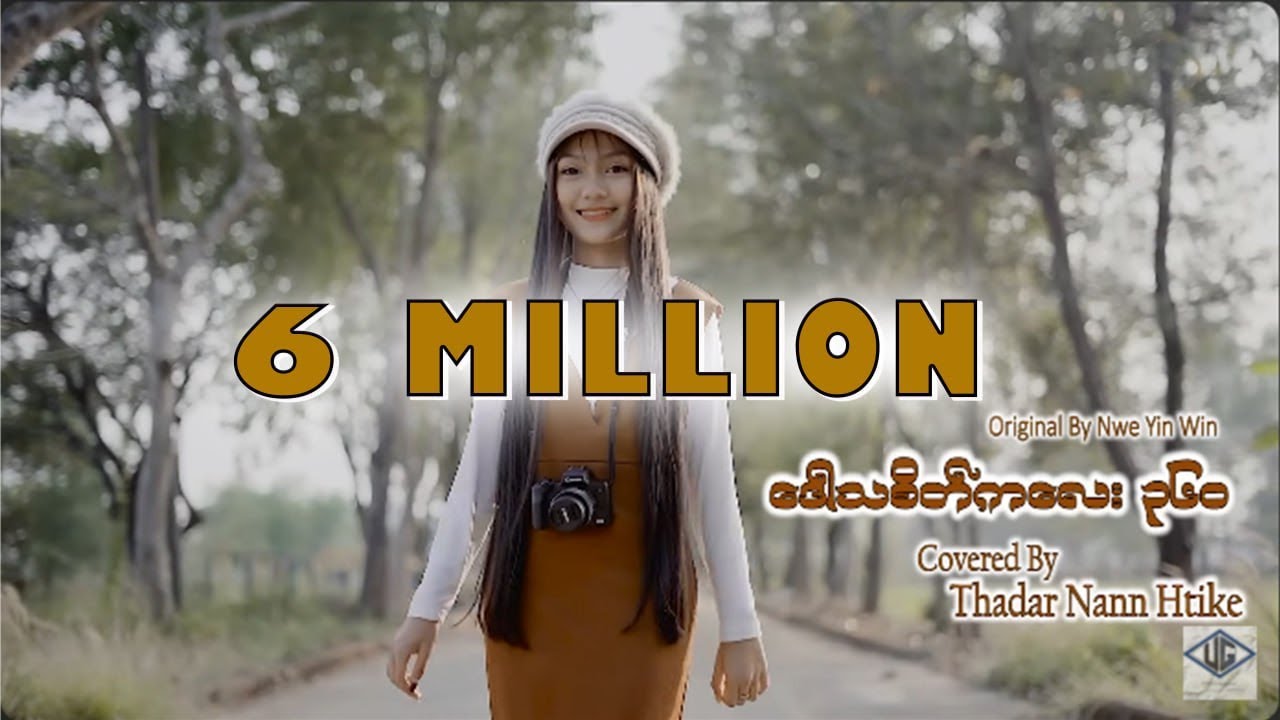 Daw Tha Sate Lay 360 Minutes Covered by Thadar Nan Htike