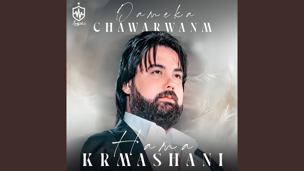 Dameka Chawarwanm