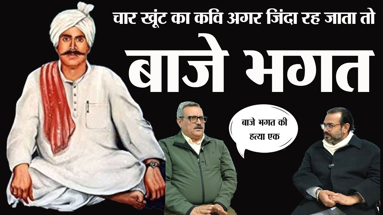 Baje Bhagat VS Lakhmi chand | Haryanvi Ragni | हरियाणा के सांगी