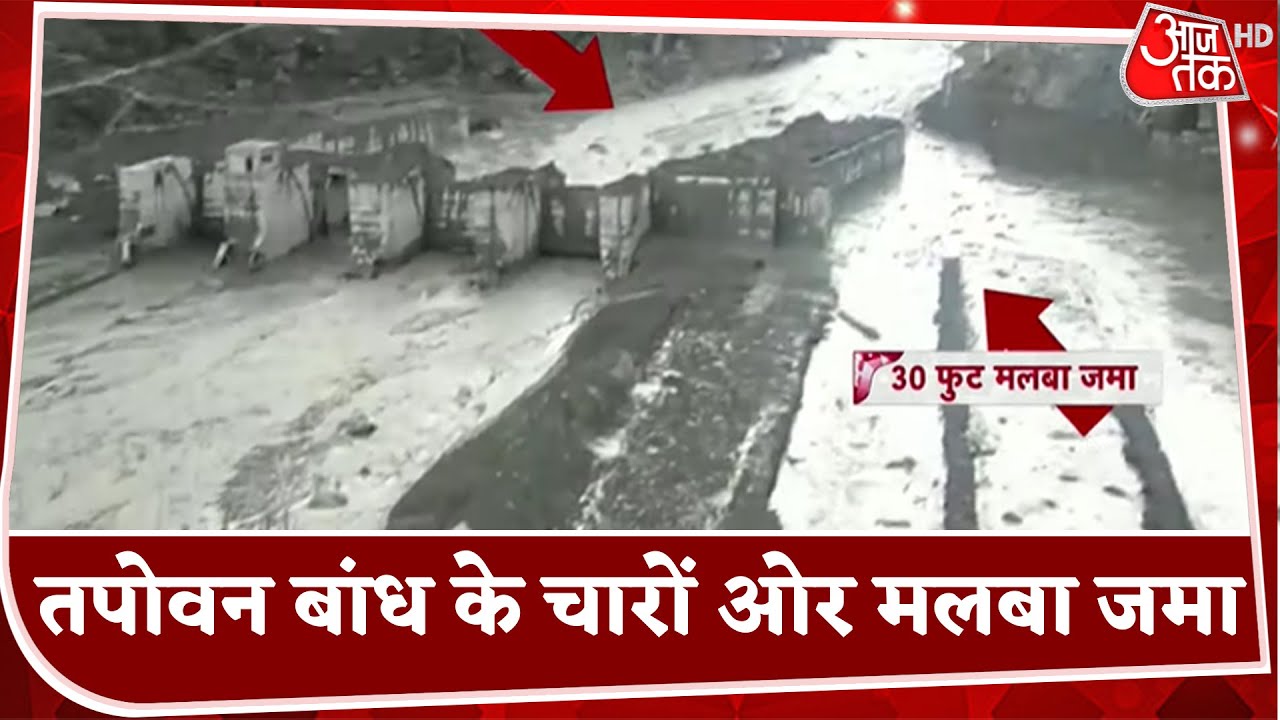 Glacier ने कैसे बर्बाद किया Tapovan Dam? तबाही के Ground Zero से रिपोर्ट