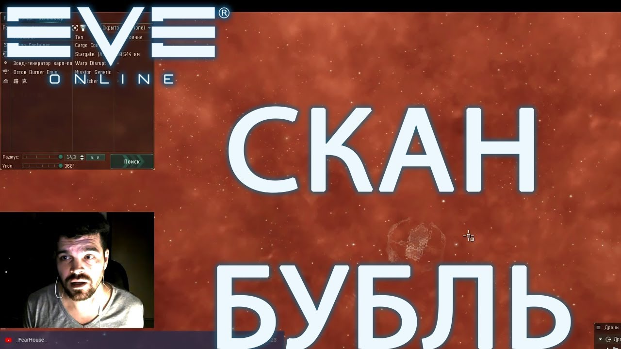EvE online - ГАЙД как спасаться из БУБЛЯ. Теория и практика.