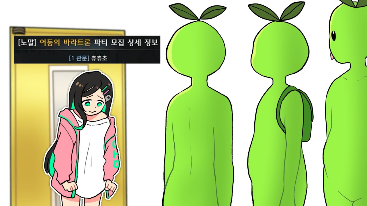 츄츄초 없는 츄츄초팀