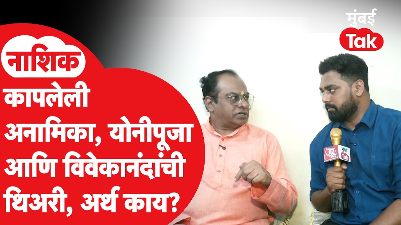 Ashok Kharat कडे मोठ्या प्रमाणात महिला का जात होत्या? सर्व प्रश्नांची उत्तरं! | Nashik | Omkar Wable