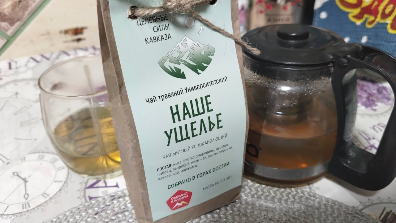 Кавказский травяной чай
