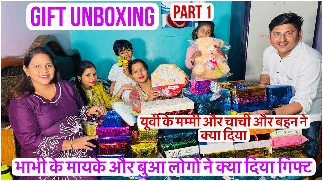 भाभी के मायके और पंकज भैया भाभी ने गिफ्ट में क्या क्या दिया इतना सारा गिफ्ट देख ?