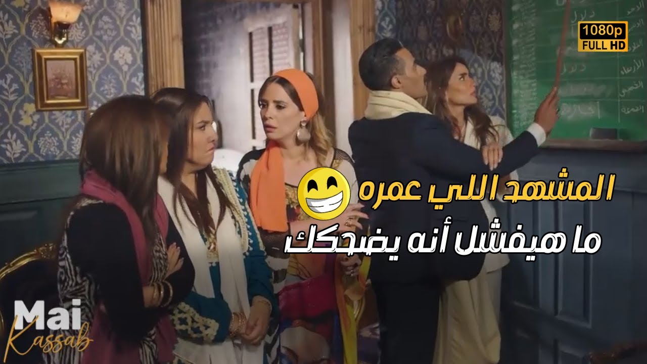 جعفر جاب عايدة البيت وبيعرفها على الجدول بتاعها قدامهم😂🤣.. ثريا كان فاضلها تكه وتضـ ربه #جعفر_العمدة