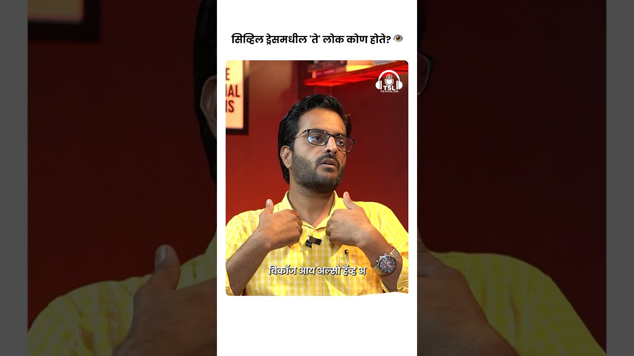 Police in Civil Dress During a Lathi-Charge? The Debate Explained 🇮🇳 | #shorts