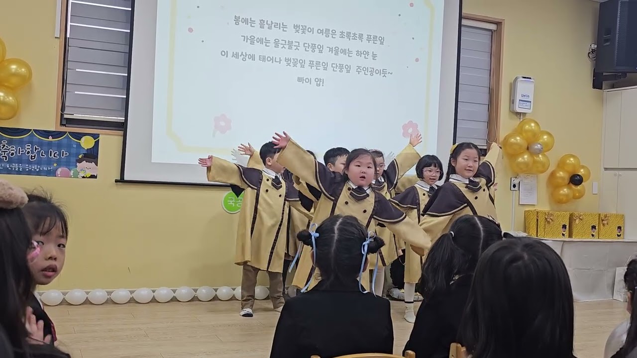 2026 동일프로이데 어린이집 졸업식