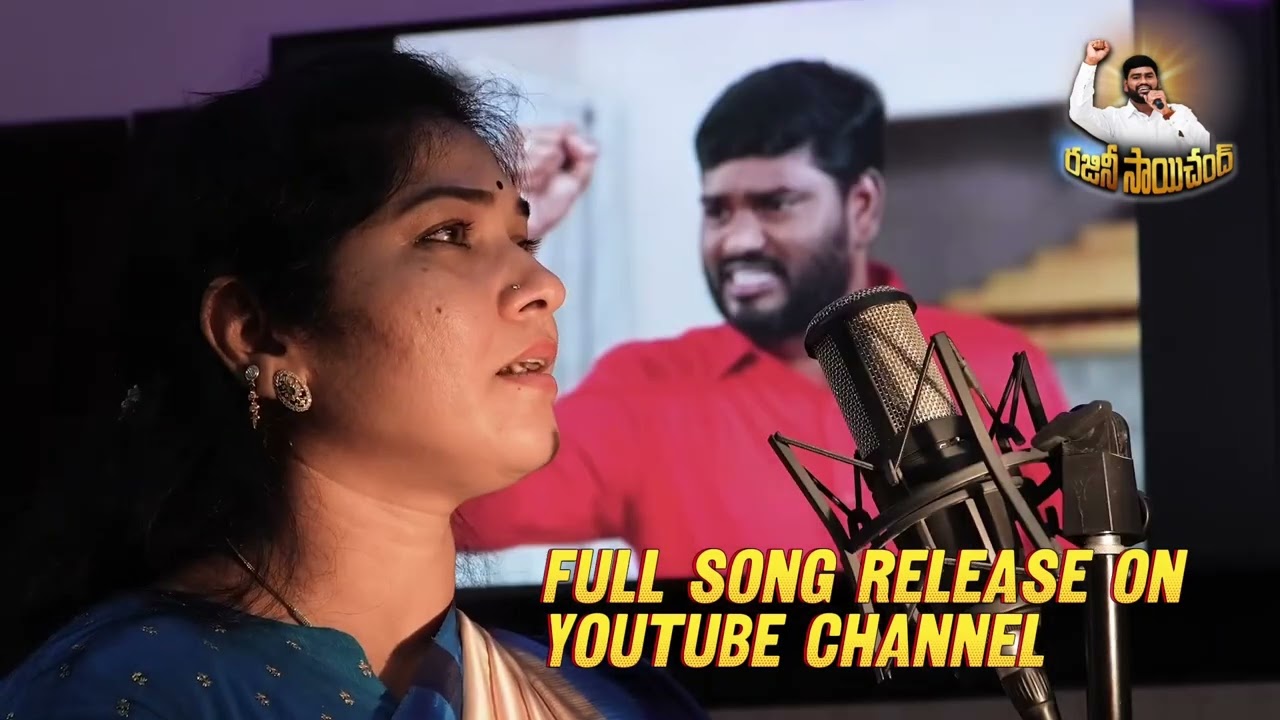 Rajini Saichand Song | 2024 | Wife of Singer Sai Chand Garu |
