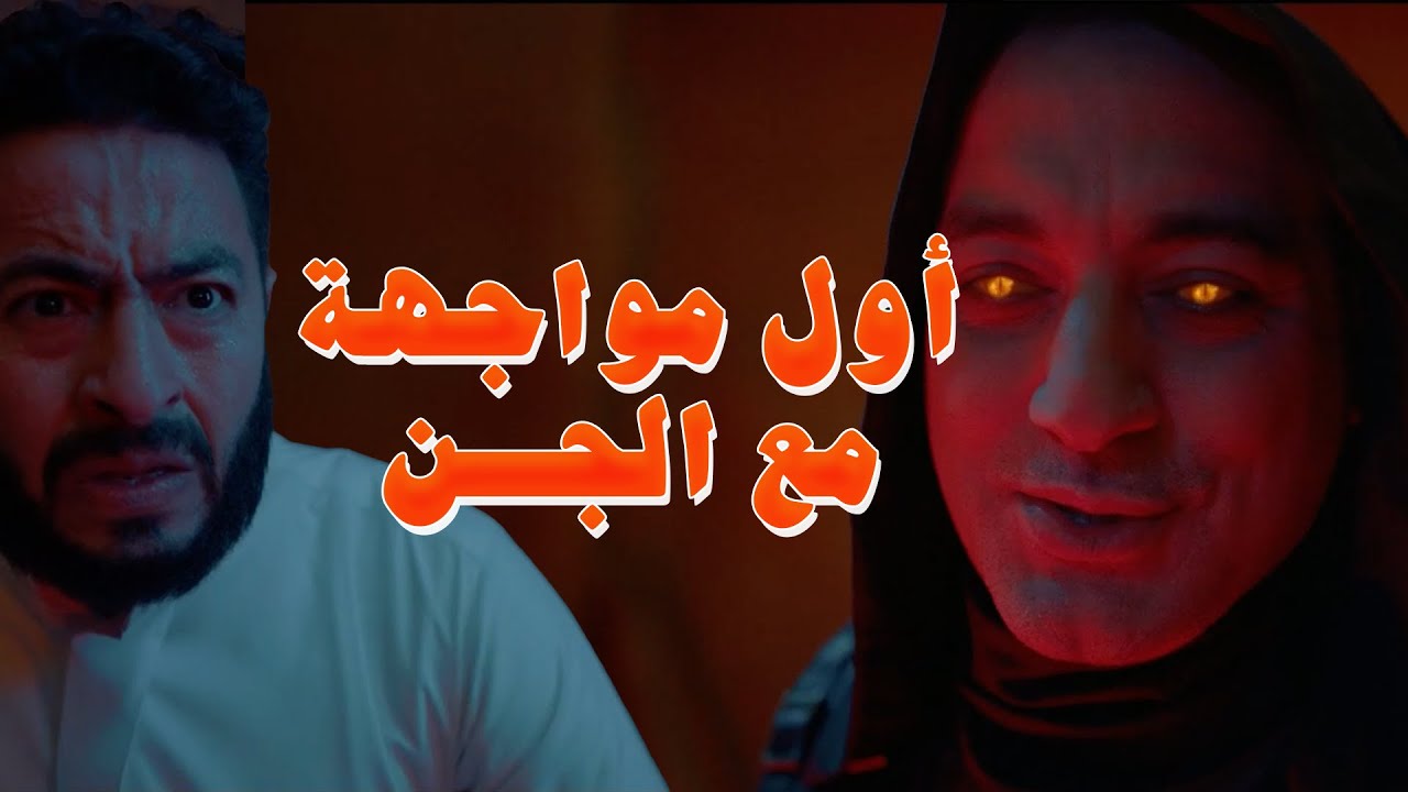 المداح أسطورة العودة | الحلقة الأولى | اول مواحهة 