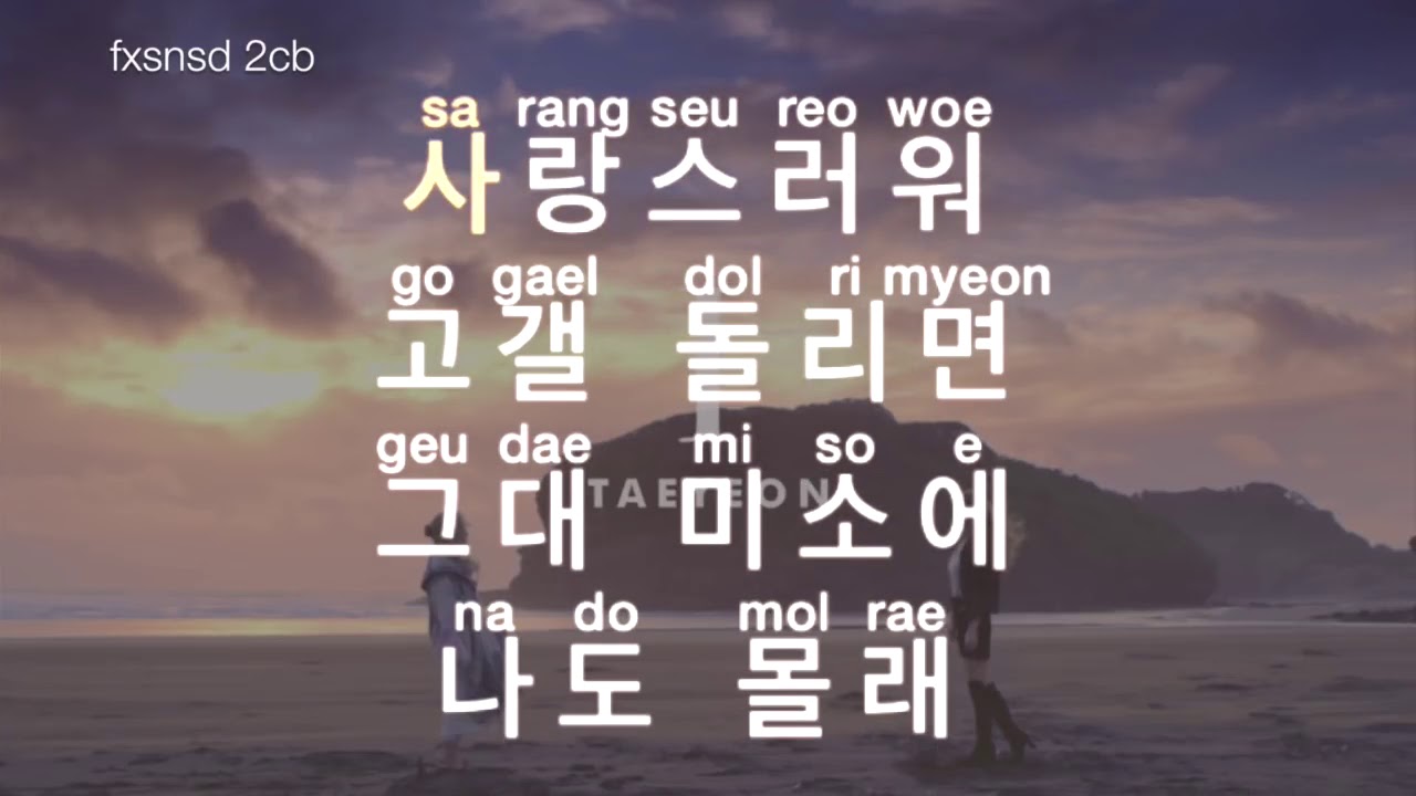 [KARAOKE] Taeyeon - U R