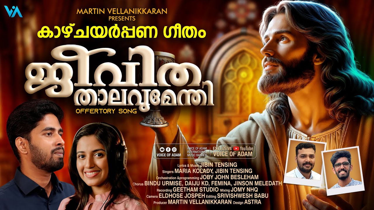Jeevitha Thalavumendhi|Latest Song|Maria Kolady|Jibin Tensing|Martin Vellanikkaran|Offertory Song
