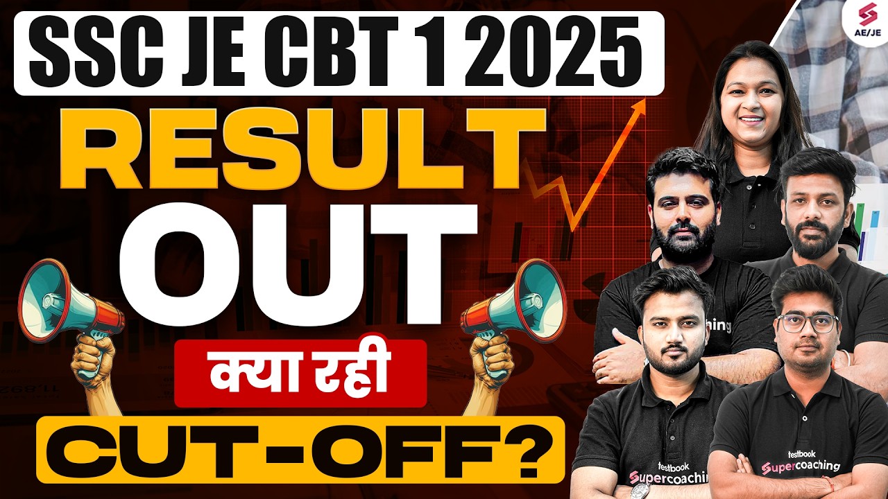 SSC JE Result 2025 | SSC JE 1 Result 2025 | SSC JE CBT 1 Cut Off 2025 | SSC JE Update | Testbook