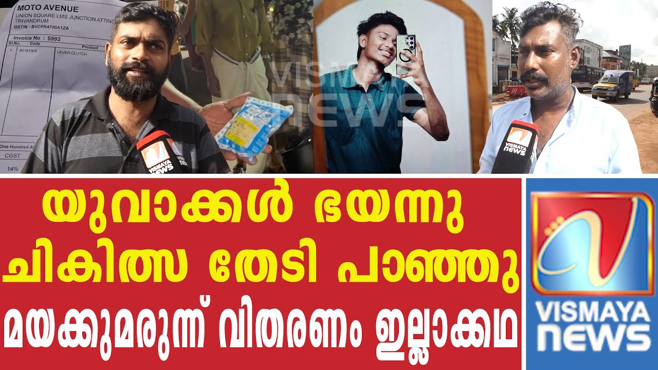 കല്ലമ്പലം അപകടത്തിന്റെ സത്യാവസ്ഥ ഇതാണ് |VISMAYANEWS|