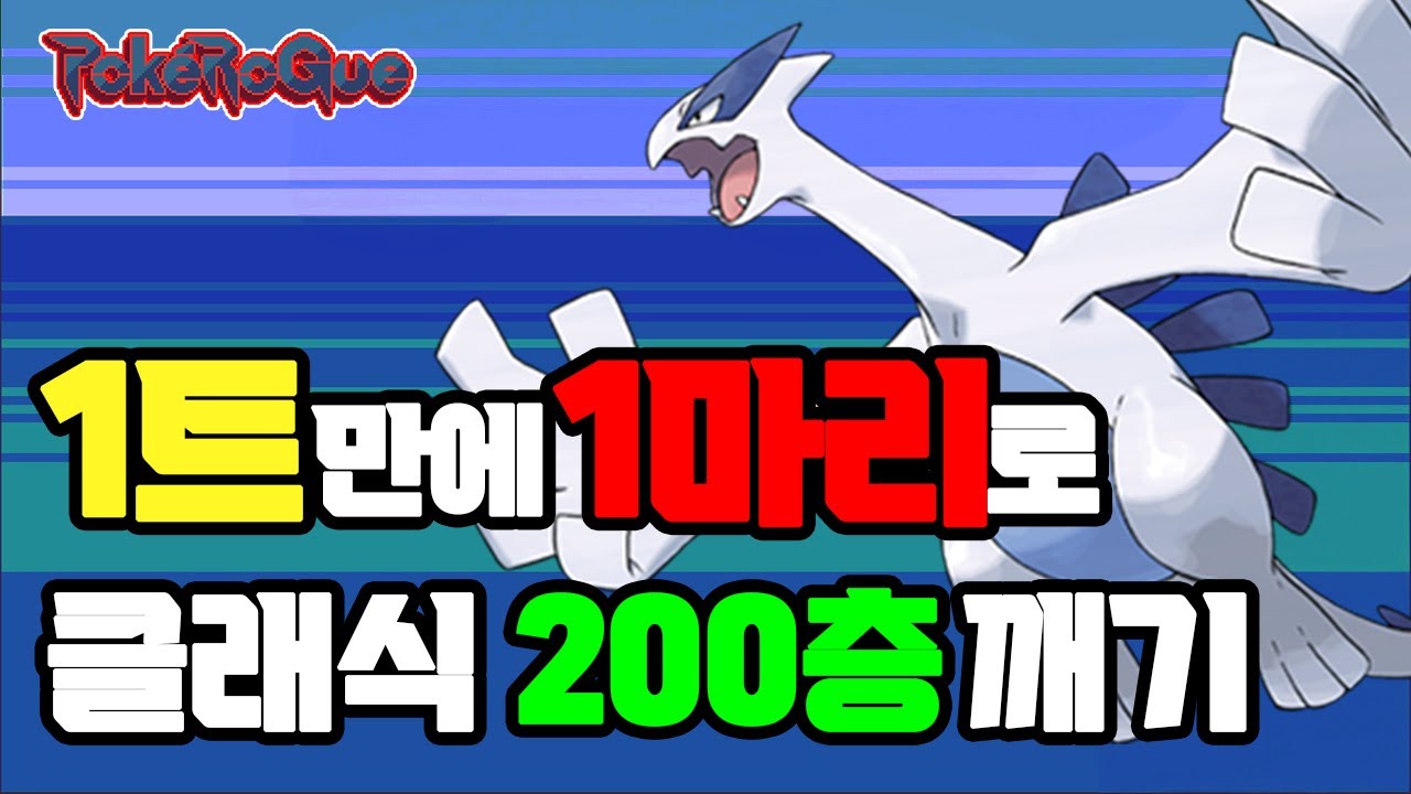 '1트'만에 '1마리'로 포켓로그 클래식 