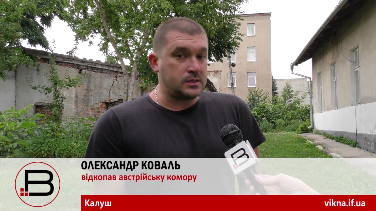 Туристична «фішка». У Калуші знайшли старі австрійські комори