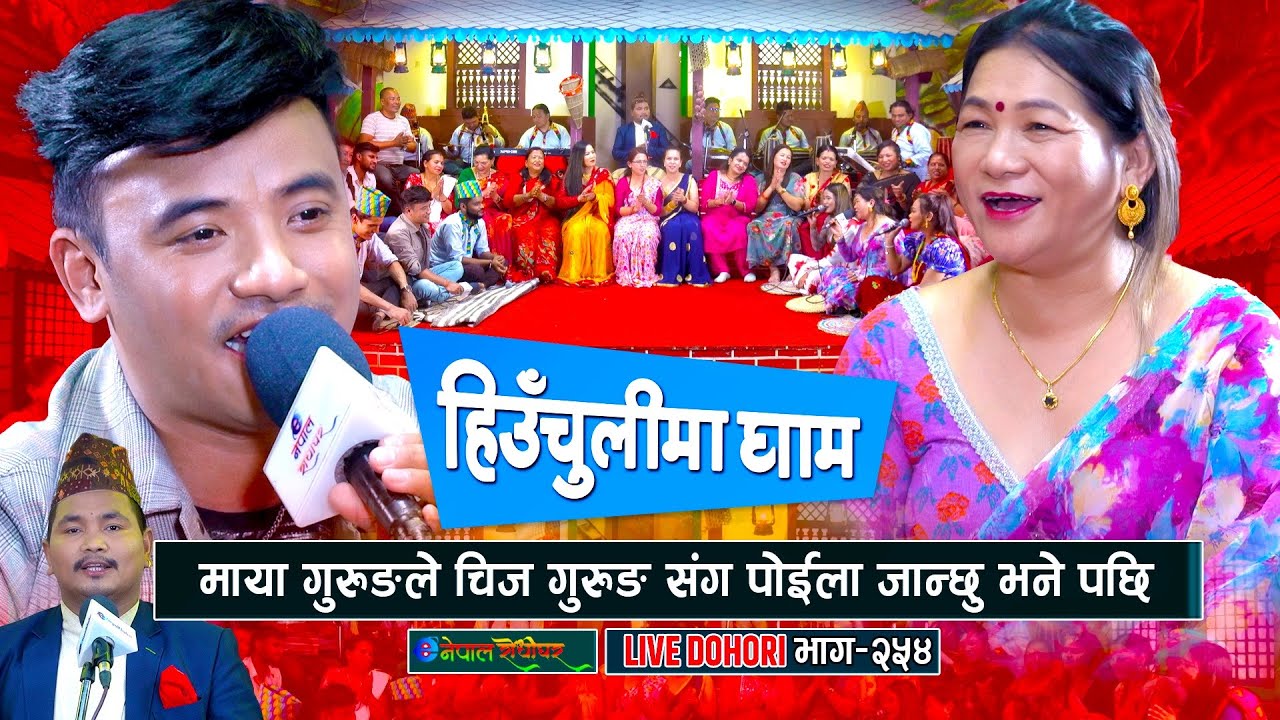 माया गुरुङले चिज गुरुङ संग पोइला जान्छु भने पछि  [ Maya Gurung • Chij Gurung ] #enepalrodhighar