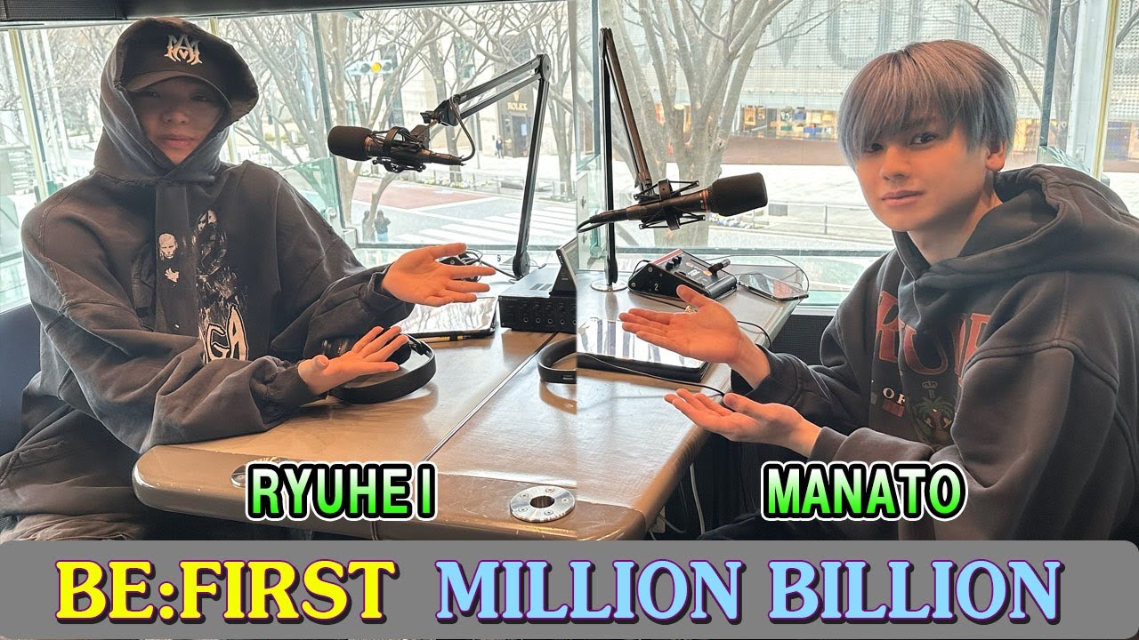 BE:FIRST ラジオ MANATO & RYUHEI ビーファースト ラジオ 2025年03月15日
