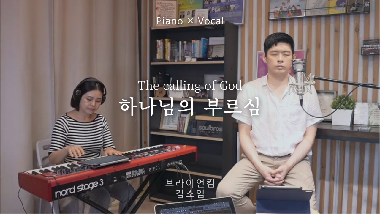 하나님의 부르심 (손경민) - 브라이언킴 | 사무실 라이브| 2022.10.12