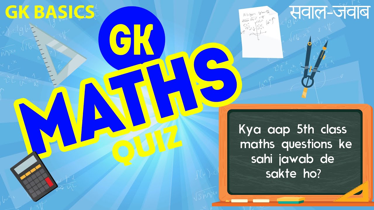 GK | General Knowledge Quiz on Maths | GK on Maths | सवाल जवाब | easy language