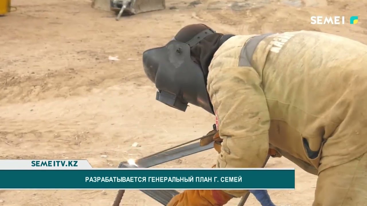 Разрабатывается генеральный план г.Семей