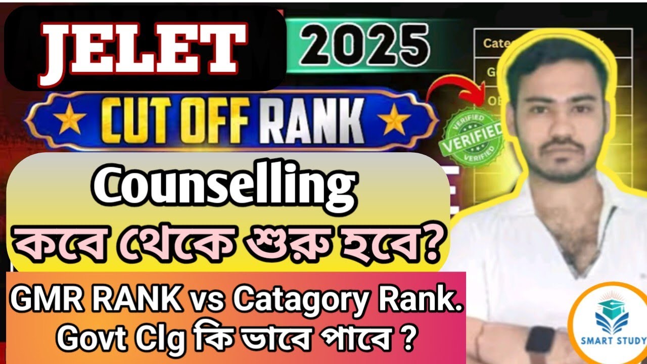 JELET 2025 Counselling Date? | Jelet 2025 GMR RANK & Catagory Rank Explained | Jelet Cut Off 2025