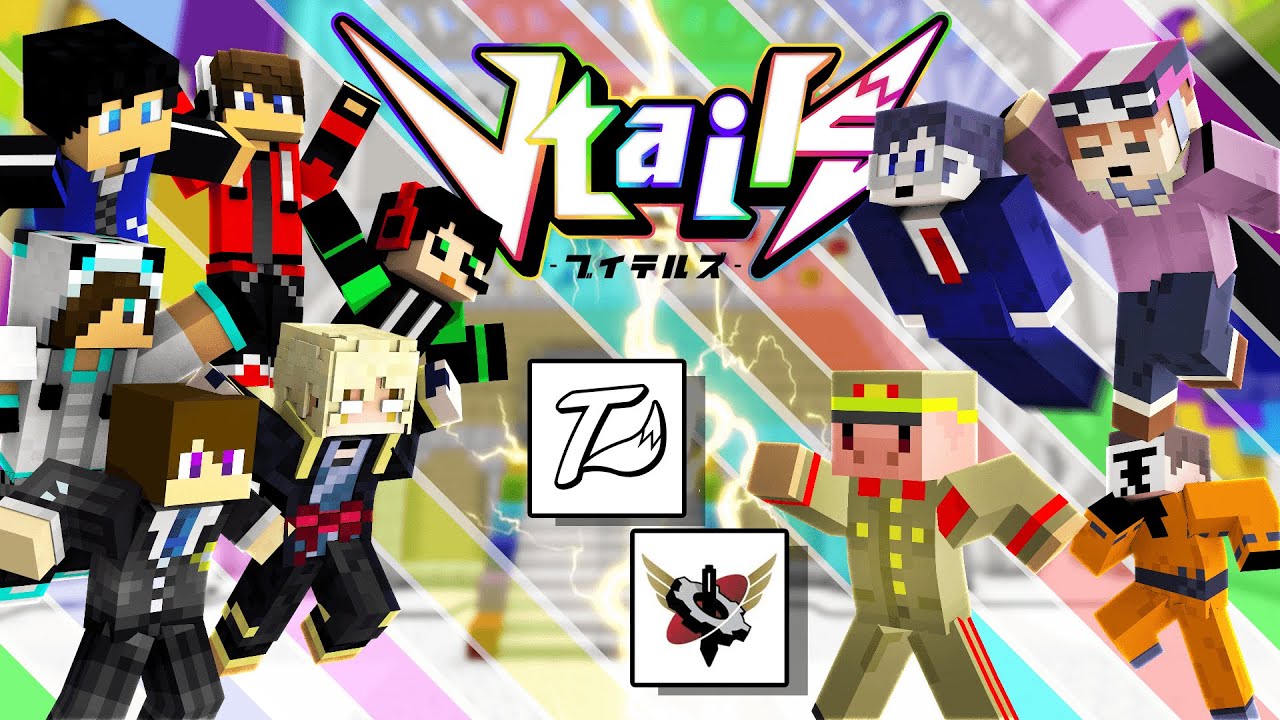 【VtailS】謎多き秘密結社「主役は我々だ！」とバラエティゲーム対決！