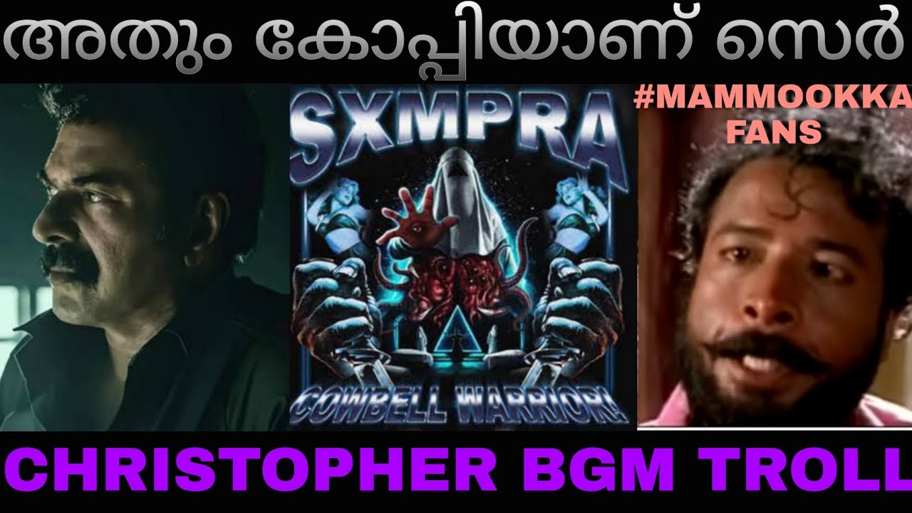 കോപ്പിയാണ് സെർ 🤣🤣🤣 | Christopher Bgm Copy Troll | Justin Varghese | Mammootty |