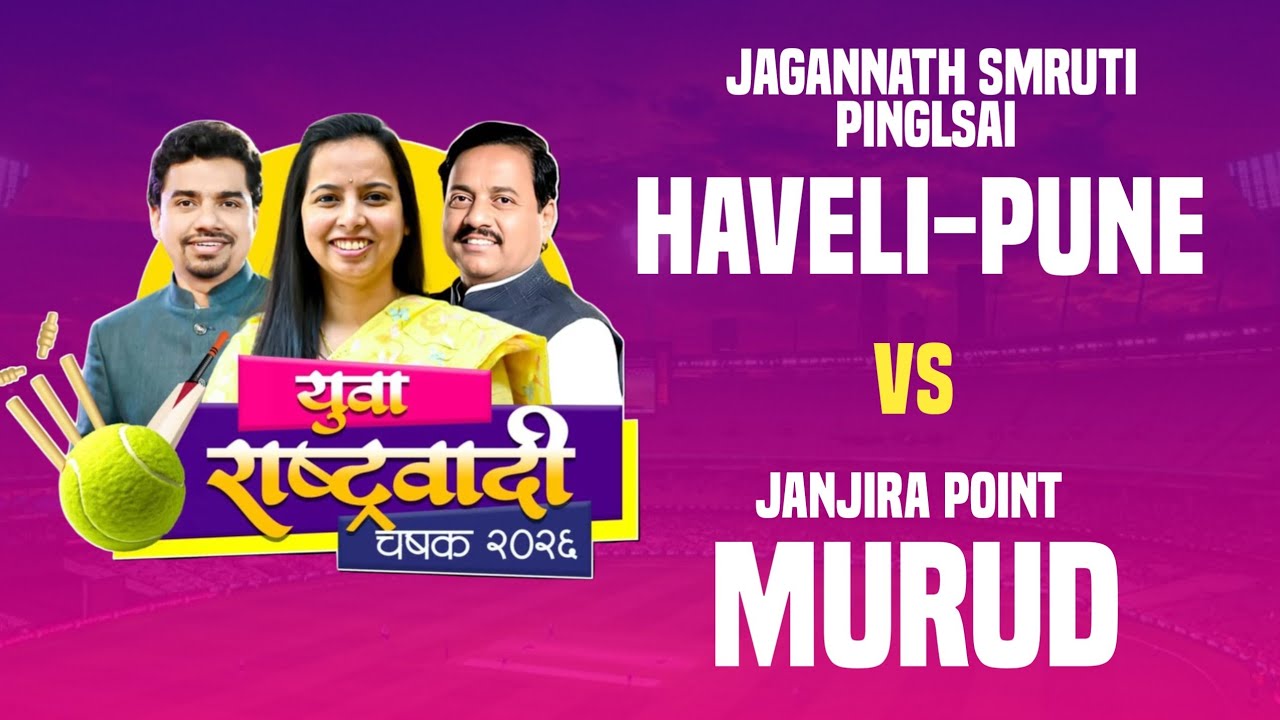 JANJIRA POINT MURUD vs Jagannath Smruti Pingalsai