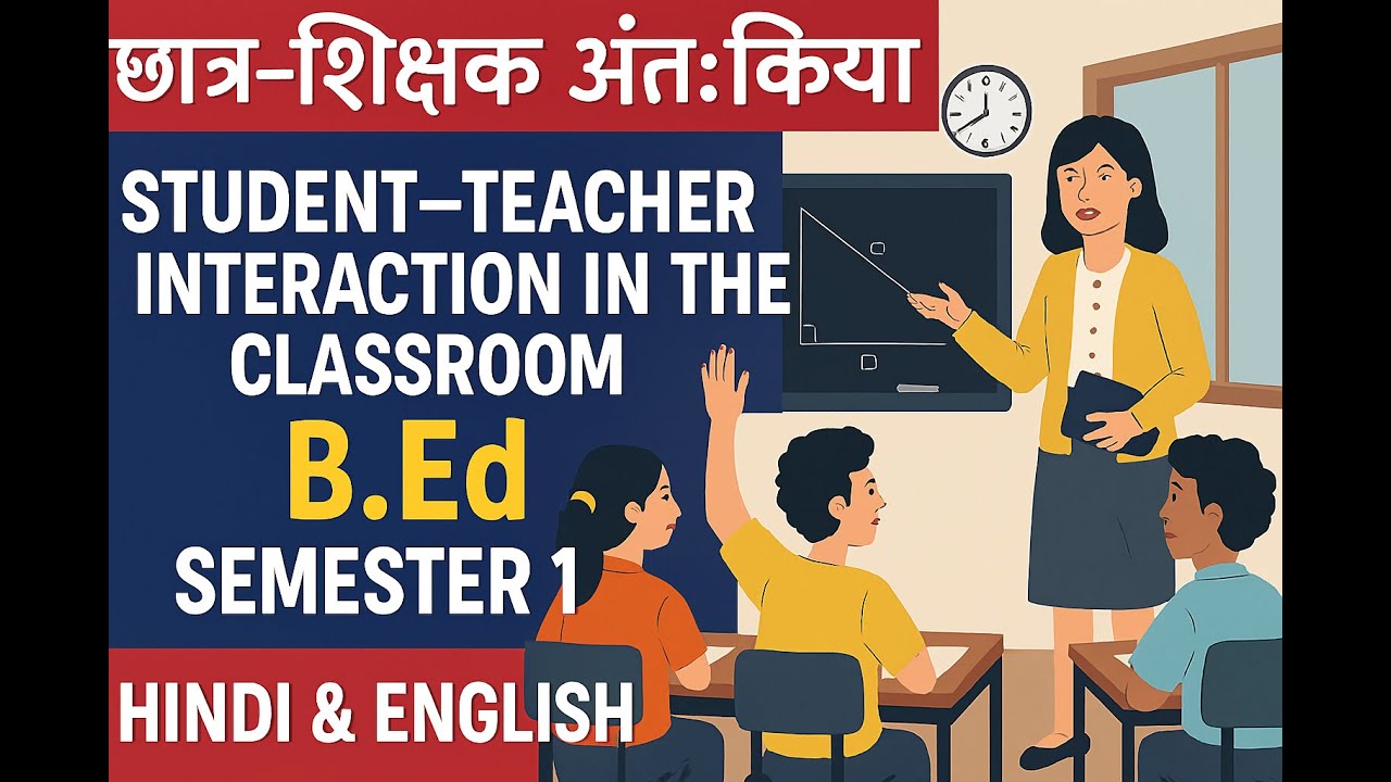Student–Teacher Interaction in the Classroom | B.Ed | semester 1 | explain in Hindi and English