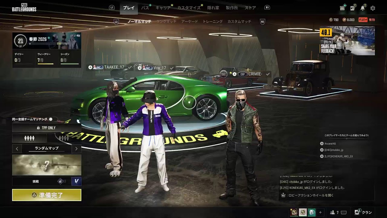 PS5 PUBG　おふ💩