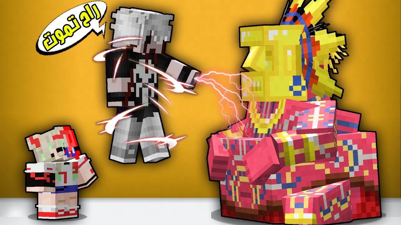 مون كرافت : تحولت نسختي الشريرة بسبب الزعيم😲شوفو شنو صار😱