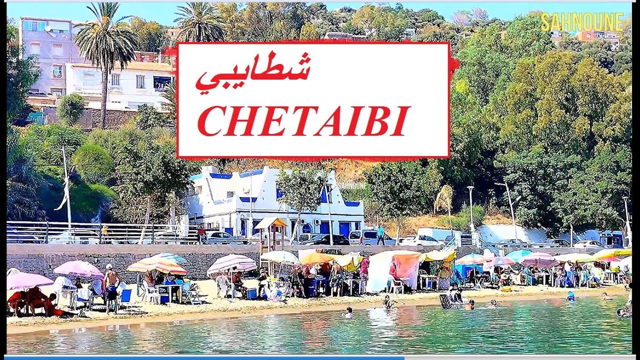 CHETAIBI 01 عنابة شاطىء شطايبي