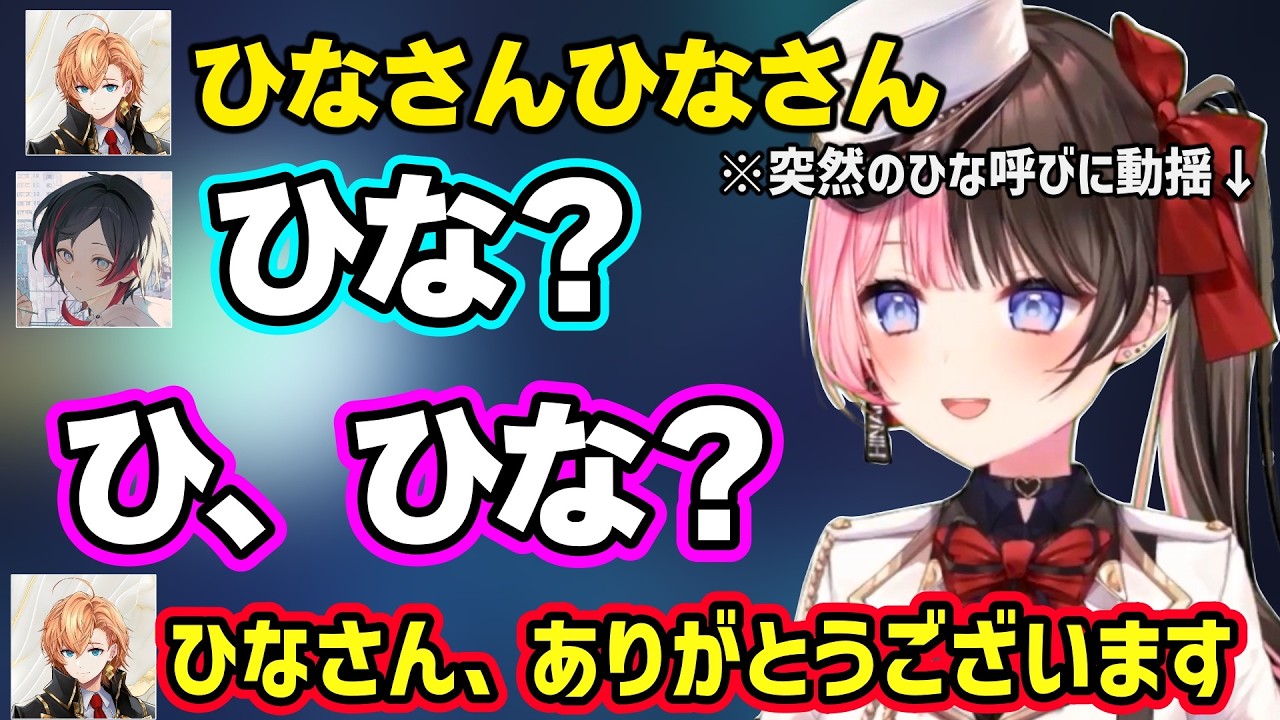 ダジャレを評価され逆にキレる、うるかのひな呼びに動揺する、うるかがノンデリ王に呼ばれていた事実に満足するひなーのｗ【橘ひなの/渋谷ハル/うるか/ぶいすぽ/ネオポルテ】
