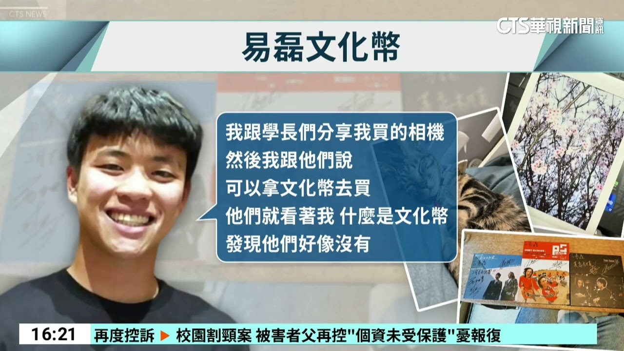 反差萌!　投手丘上好殺   孫易磊曝私下愛看書攝影｜華視台語新聞 2026.03.12