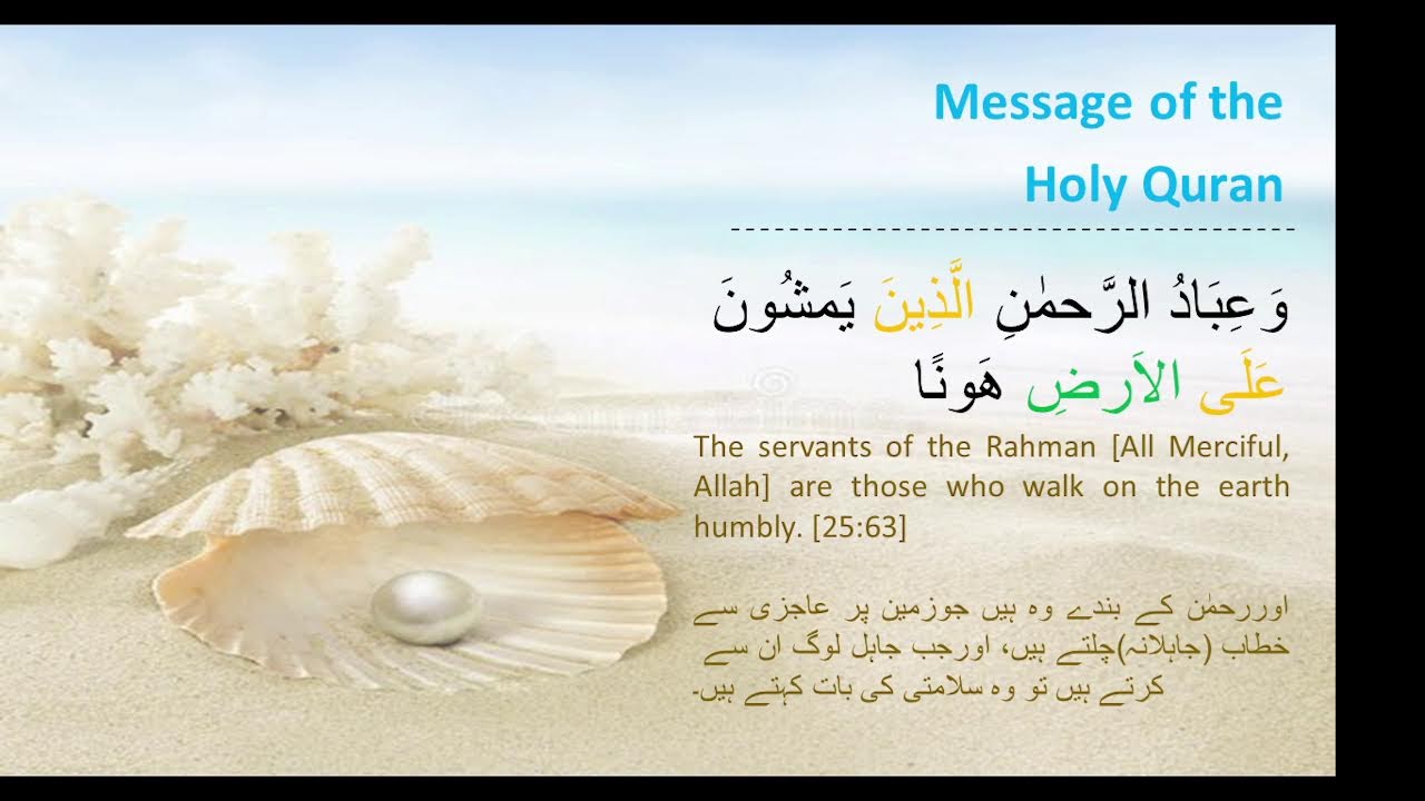Understanding  Quran Lesson 3
