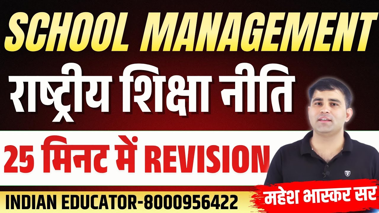 NEP (NATIONAL EDUCATION POLICY ) 2020 | New System 5+3+3+4 | UGC NET, EMRS , REET | ALL TEACHER EXAM