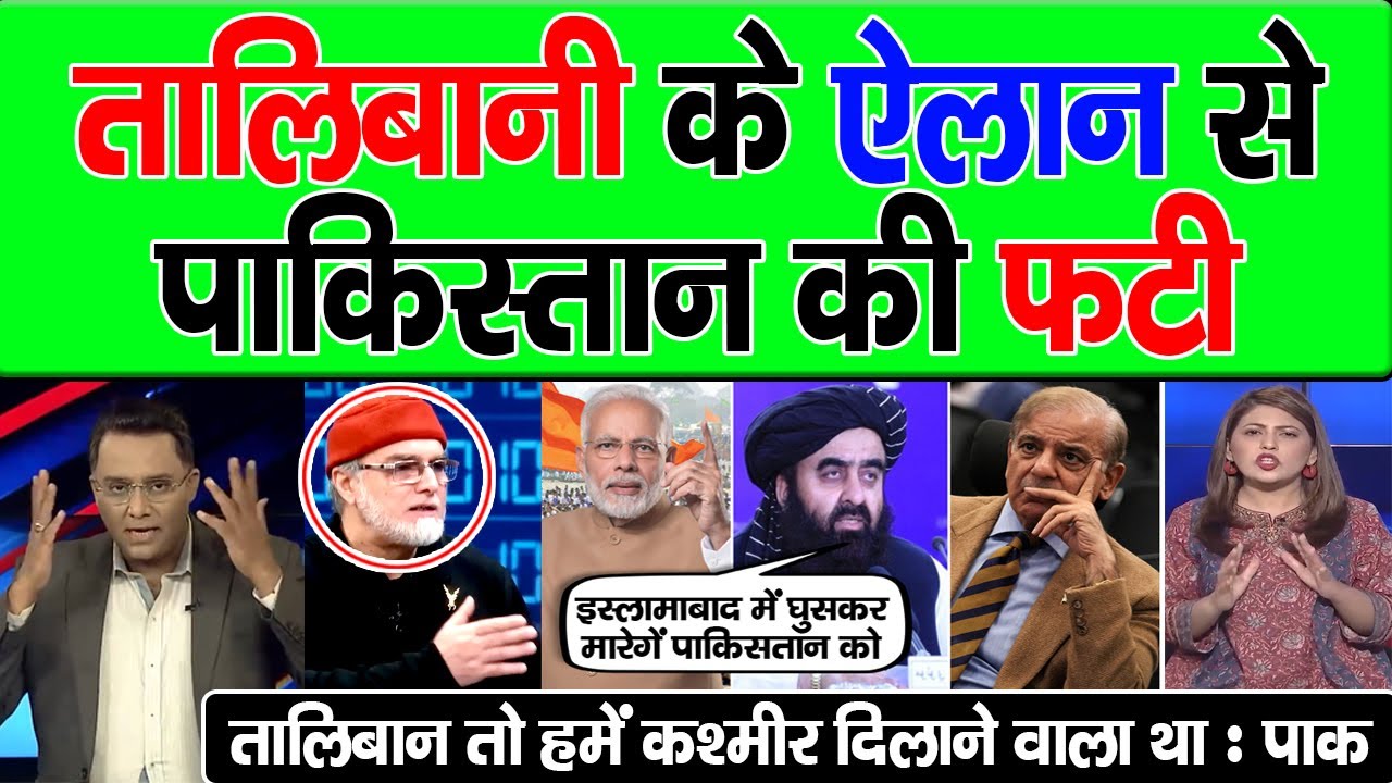 Pakistan Crying After Afghani T@liban Badly Warned Pak | World Shocked |