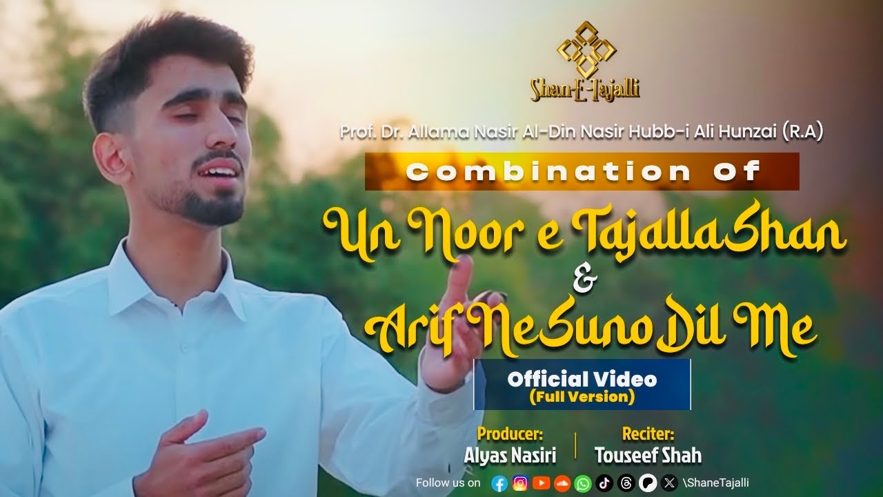 SubhanAllah SubhanAllah (Full Version) - Official Video || A Production of @ShaneTajalli